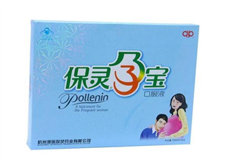 保靈孕寶保質(zhì)期是多久？保靈孕寶是保胎藥嗎？
