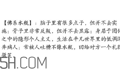 佛系水瓶是什么意思？佛系12星座特點(diǎn)表現(xiàn)