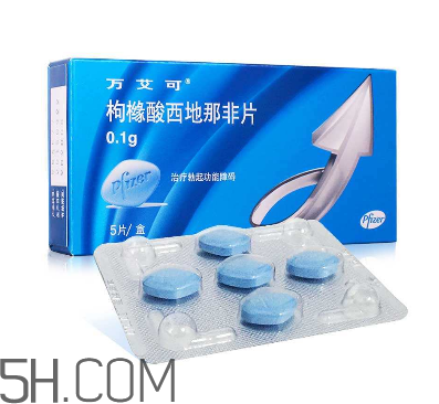 萬艾可功效及副作用？萬艾可能持續(xù)多久？