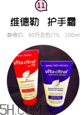 2018年護(hù)手霜哪個(gè)牌子好？2018護(hù)手霜前10強(qiáng)推薦