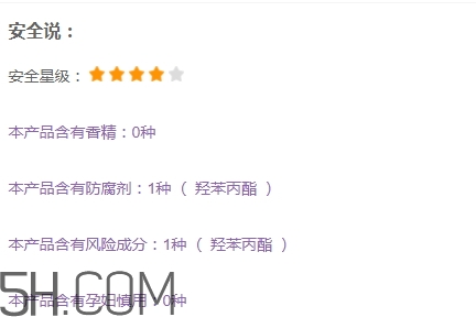 純即化妝品怎么樣？純即真的孕婦可以用嗎？