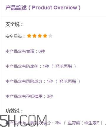 純即化妝品怎么樣？純即真的孕婦可以用嗎？