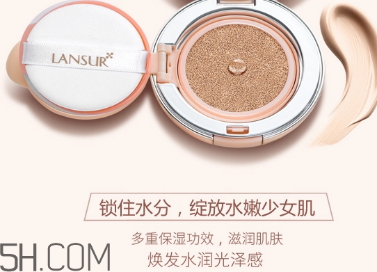lansur蘭瑟?dú)鈮|cc好用嗎？ 蘭瑟?dú)鈮|cc霜多少錢