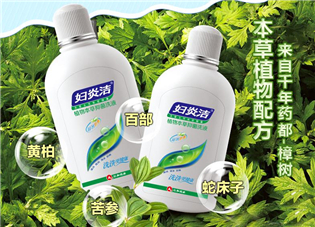 婦炎潔會有副作用嗎？婦炎潔會過敏嗎？