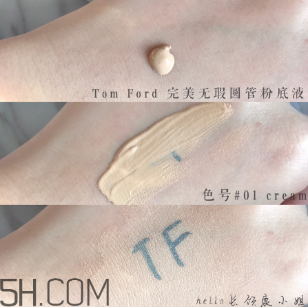 tom ford圓管粉底液怎么樣？tom ford圓管粉底液測(cè)評(píng)