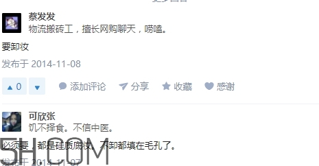 豬油膏要卸妝嗎？豬油膏怎么卸妝？