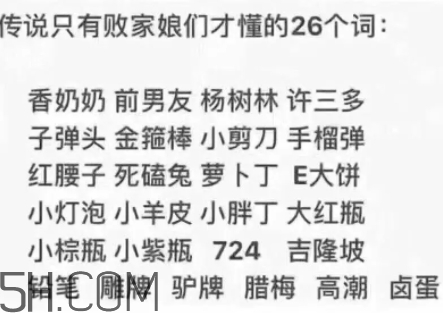金箍棒是什么牌子？金箍棒是什么化妝品？