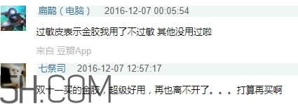 雅頓金膠過敏怎么回事？雅頓金膠過敏正常嗎？