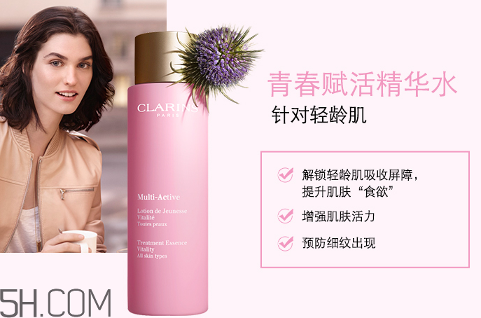 嬌韻詩分齡精華水有幾款？嬌韻詩分齡精華水怎么用？