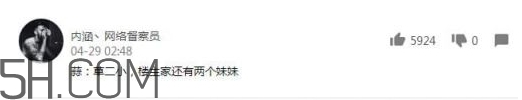 我家還有兩斤大蒜什么意思？我家還有兩斤大蒜內(nèi)涵