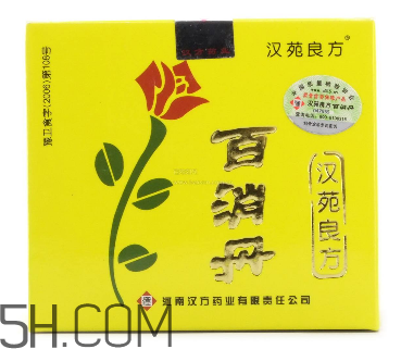 百消丹能治子宮肌瘤嗎？百消丹能治便秘嗎？