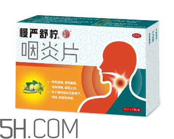 慢嚴(yán)舒檸多少錢一盒？慢嚴(yán)舒檸小孩可以吃嗎？