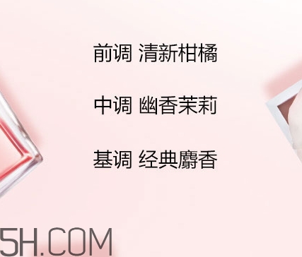 蘭蔻全新奇跡密語香水好聞嗎？蘭蔻全新奇跡密語香水香調(diào)