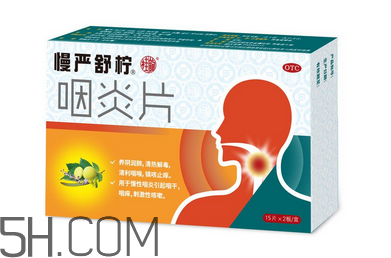 慢嚴(yán)舒檸哺乳期能吃嗎？慢嚴(yán)舒檸飯前吃還是飯后？