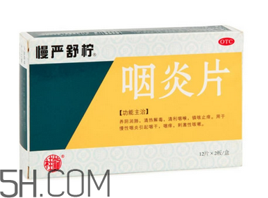慢嚴(yán)舒檸哺乳期能吃嗎？慢嚴(yán)舒檸飯前吃還是飯后？