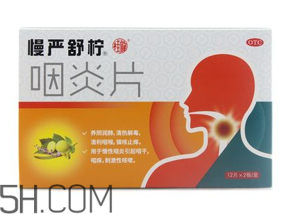 慢嚴(yán)舒檸能治扁桃體炎嗎？慢嚴(yán)舒檸能和阿莫西林一起吃嗎？