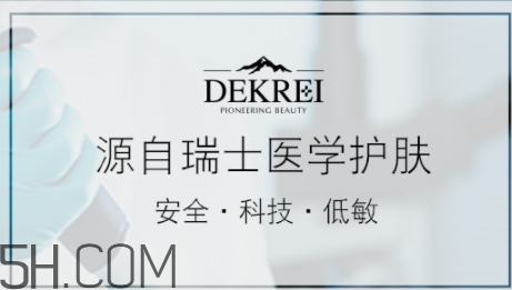 迪凱瑞是什么牌子？迪凱瑞這個(gè)牌子怎么樣？