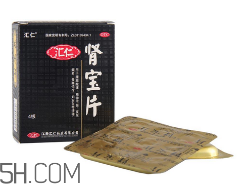 匯仁腎寶片效果怎么樣？匯仁腎寶片有副作用嗎？