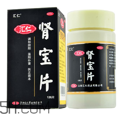 匯仁腎寶片是飯前吃還是飯后吃_治療腎陰虛還是腎陽虛？