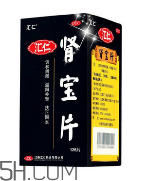 匯仁腎寶片是飯前吃還是飯后吃_治療腎陰虛還是腎陽虛？