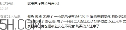 韓閣水光精華液怎么樣？韓閣水光精華液怎么用？