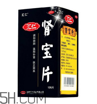 匯仁腎寶片是壯陽藥嗎？匯仁腎寶片是藥還是保健品？