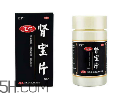 匯仁腎寶片是壯陽藥嗎？匯仁腎寶片是藥還是保健品？