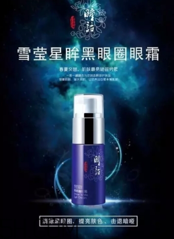 瞳話是什么牌子？瞳話是馬應(yīng)龍旗下的嗎？