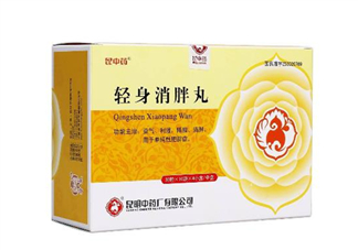 輕身消胖丸減肥效果好不好_飯前吃還是飯后吃？