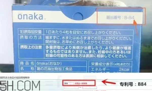 onaka膳食營養(yǎng)素有用嗎？日本onaka消脂要多少錢？