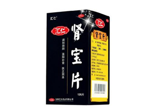 匯仁腎寶片是壯陽(yáng)藥嗎？匯仁腎寶片是藥還是保健品？