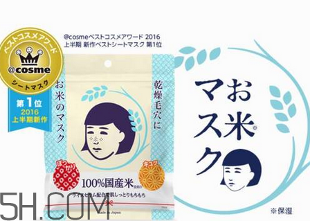 石澤研究所大米面膜含酒精嗎？石澤研究所大米面膜敷多久？