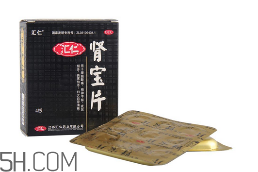 匯仁腎寶片有副作用嗎？匯仁腎寶片有幾種包裝？