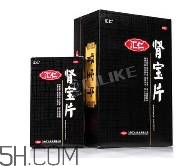 匯仁腎寶片有用嗎？匯仁腎寶片有依賴性嗎？