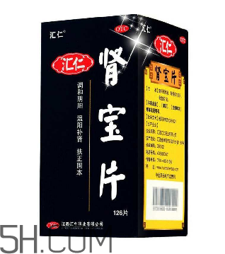 匯仁腎寶片有用嗎？匯仁腎寶片有依賴性嗎？