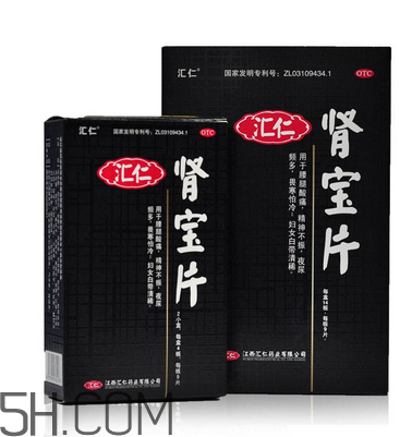 匯仁腎寶片有用嗎？匯仁腎寶片有依賴性嗎？
