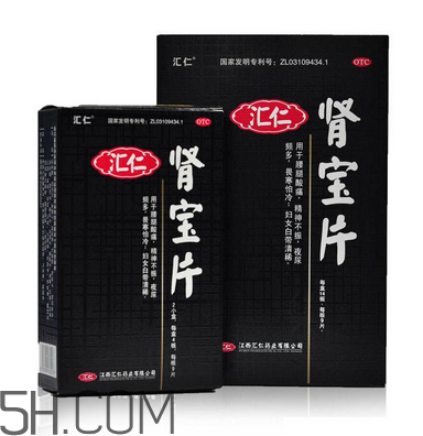 匯仁腎寶片有假的嗎？匯仁腎寶片有盒裝的嗎？