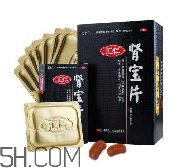 匯仁腎寶片有假的嗎？匯仁腎寶片有盒裝的嗎？