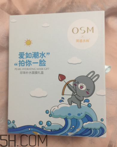 歐詩漫珍珠補水面膜適合膚質 歐詩漫珍珠補水面膜評測