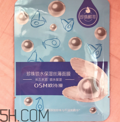 歐詩漫珍珠面膜貼多長時間為好？歐詩漫珍珠面膜正確用法
