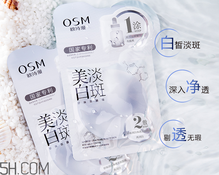 歐詩漫面膜有幾種？歐詩漫面膜哪款最好用？