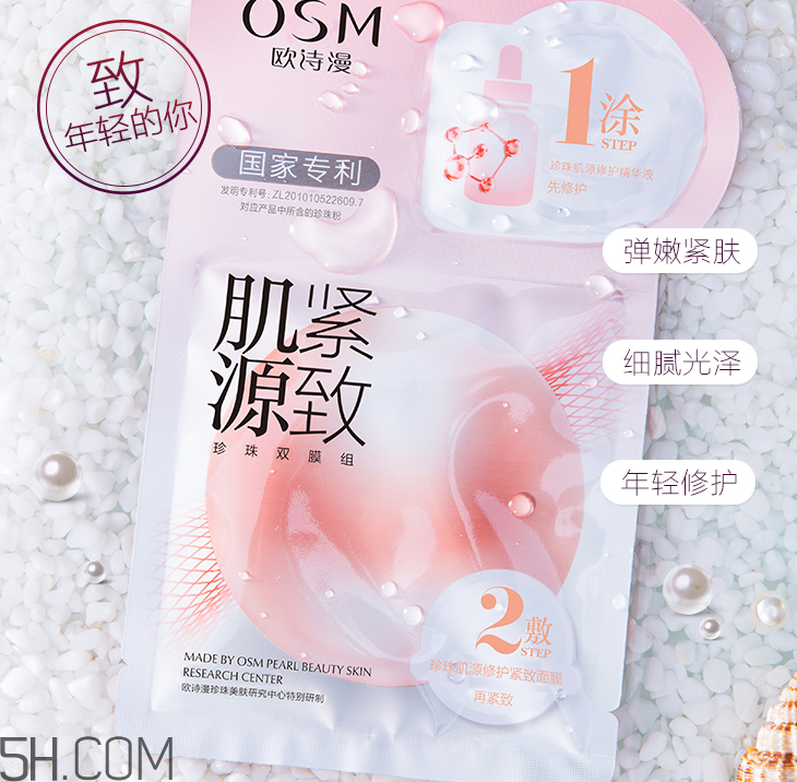 歐詩漫面膜有幾種？歐詩漫面膜哪款最好用？