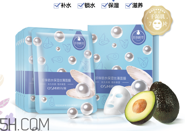 歐詩漫面膜有幾種？歐詩漫面膜哪款最好用？