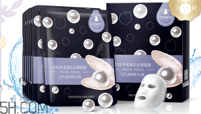 歐詩漫面膜有幾種？歐詩漫面膜哪款最好用？