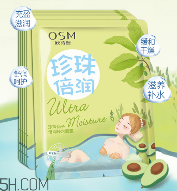 歐詩漫面膜有幾種？歐詩漫面膜哪款最好用？