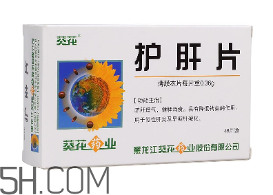 葵花護(hù)肝片是中成藥嗎？葵花護(hù)肝片是處方藥嗎？