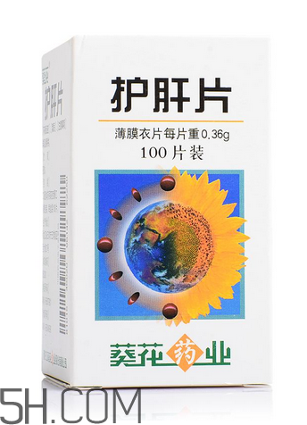 葵花護(hù)肝片是中成藥嗎？葵花護(hù)肝片是處方藥嗎？