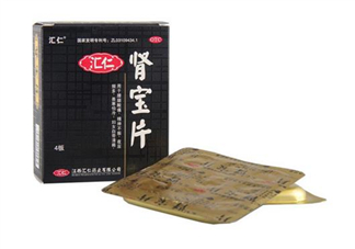 匯仁腎寶片有副作用嗎？匯仁腎寶片有幾種包裝？
