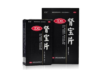 匯仁腎寶片有假的嗎？匯仁腎寶片有盒裝的嗎？