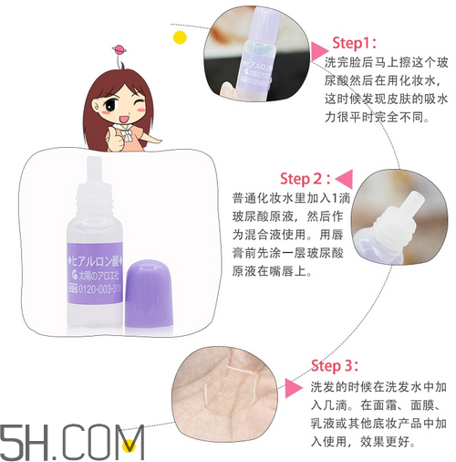 玻尿酸怎么抹臉護(hù)膚效果好？太陽(yáng)社玻尿酸原液好用嗎？